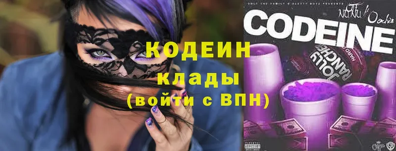 площадка наркотические препараты  Апатиты  Кодеиновый сироп Lean Purple Drank 