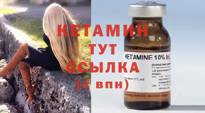 Кетамин ketamine  ОМГ ОМГ зеркало  Апатиты 